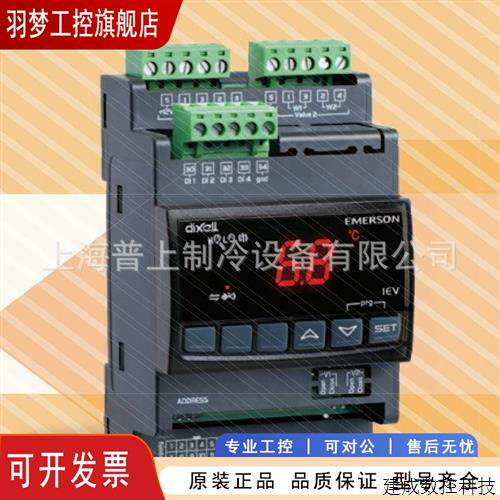 议价Dixell 电子膨胀阀控制器 驱动器 XEV22D-1P1C0-1.5-1N1C0 PP