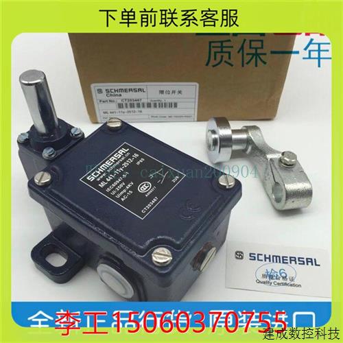 议价施迈赛行程限位负荷开关TR422-01Y-T /TR422-10Y/TR4