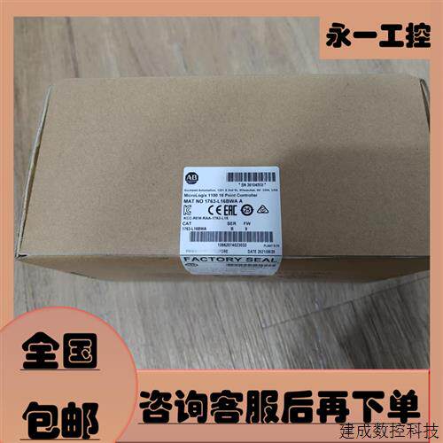 议价AB罗克韦尔 1763-L16BWA 1763-L16BBB MicroLogix 1100 控制