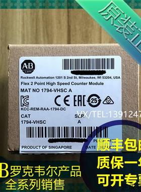 议价1794-VHSC  AB罗克韦尔PLC模块 质保一年 顺丰包邮