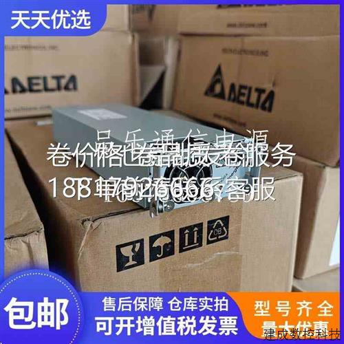 议价台达DPR4830G 高频整流器DPS1800G-48/30电源模块48V30A中达