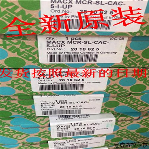 议价全新菲尼克斯隔离器2810625 MACX MCR-SL-CAC-5-I-UP