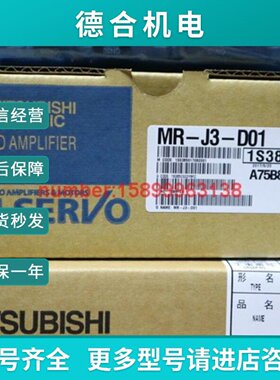 议价MRJ3D01原装正品三菱驱动器控制板实物图质保一年购前询价