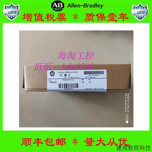 议价美国AB正品1762-L24BWA  1746-NI4  1756-PA75 1756-EN2T质保