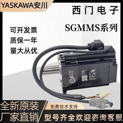 议价安川伺服电机SGMMS-08ADC6S/01A3C6E/01A3C6S/04A3C6E/04A3C6