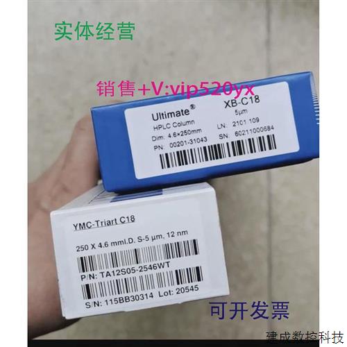 议价现货供应YMC-TriartC18货号:TA12S05-2546WT全新未拆封售出不
