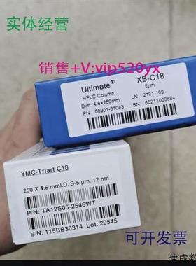 议价现货供应YMC-TriartC18货号:TA12S05-2546WT全新未拆封售出不