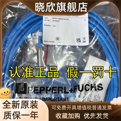 议价倍加福传感器NCN4-12GM35-N0-5M德国P+F全新正品原装现货