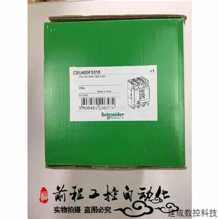 400 库存全新 CSU400F3315 315A 议价 35KA CSU TMD