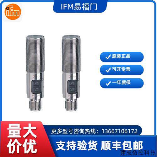 议价IFM易福门OGP700 OGS300 OGS500对射式光电开关 德国现货