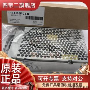PBA75F 3R3 PBA100F PBA50F 議價科索開關(guān)電源PBA100F