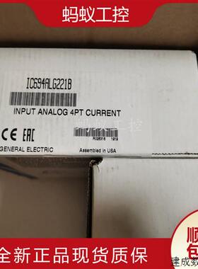议价IC694ALG223  IC694ALG222  IC694ALG221 全新原装 GE PLC 控