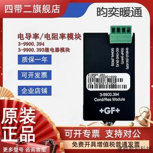 9900.394电导率模块3 9900.393继电器模块9900配套 议价原装