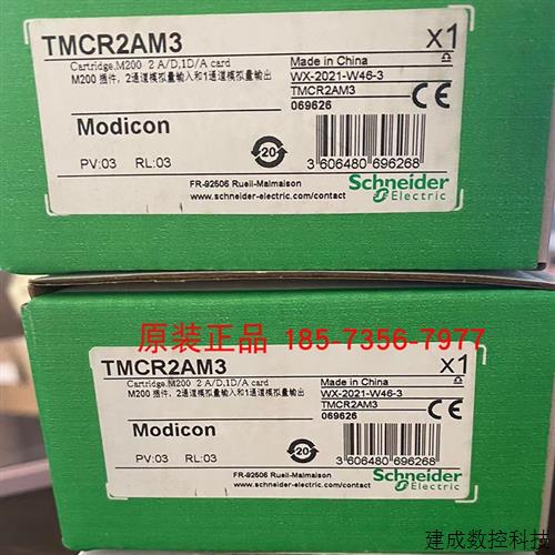 议价施耐德模块TMCR2AM3/TMCR2SL1A/TMC4AI2/TMC4TI2/TMC4AQ2/TMS