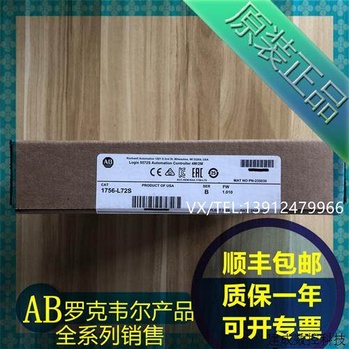 议价1756-L72S 1756-L72SK AB罗克韦尔PLC模块 质保一年  顺丰包