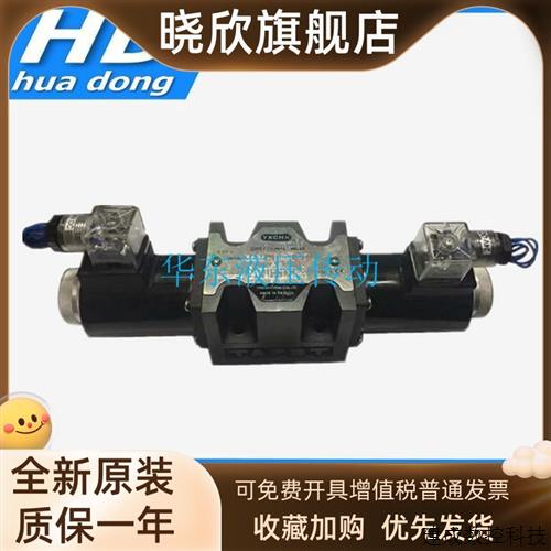 议价液压电磁换向阀 34BM-B10H-T 34BY-B10H-T 34BO-B10H-T 34BH-