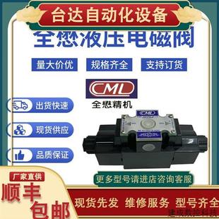 A240 C11 台湾全懋电磁阀WE43 G03b G03 WE42 议价裁断机