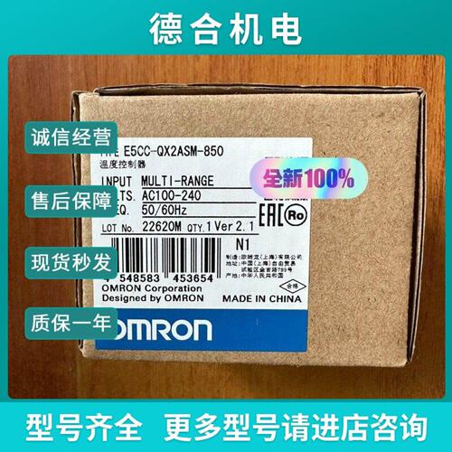 议价温控器E5CCQX2ASM850全