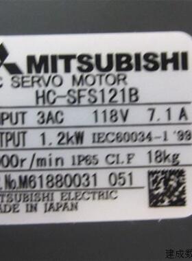 议价三菱伺服电机HC-SFS121B  议价