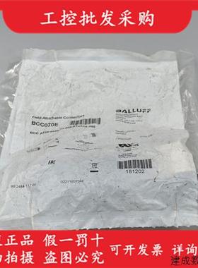 议价巴鲁夫BCC070E插件BCC A335-0000-10-000-51X5A5-000母头直头