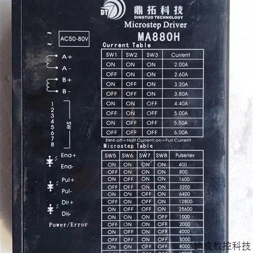 议价鼎拓MA880H.MA880步进电机驱动器