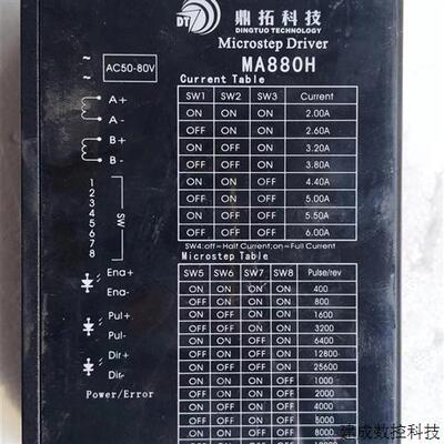 议价鼎拓MA880H.MA880步进电机驱动器