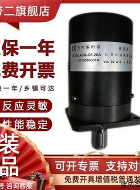 议价长春型旋转编码器 LF-102.4BM-G5-26A/G24C/05D/24F/24L/24E/