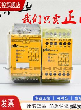 议价皮尔兹PILZ安全继电器 PNOZ X3P 777310 24VAC/DC 777313 787