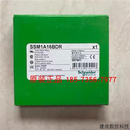 议价SSM1A16BD/SSM1A16BDR/SSM1A312BD/SSM1A455BD施耐德继电器全