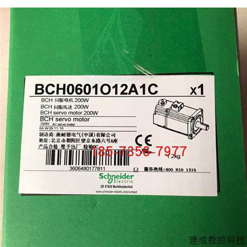 议价BCH0601O12A1C施耐德伺服电机0.2Kw带键无报闸全新原装正品现