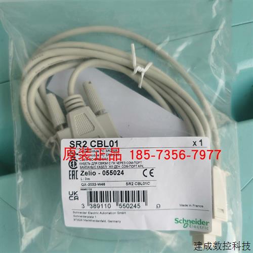 议价SR2CBL01施耐德PC用串口编程电缆 (3米)全新原装正品