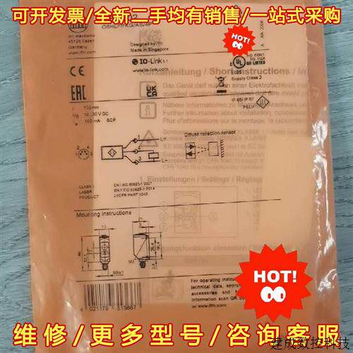 议价全新正品易福门限位开关 O6H702