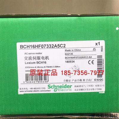议价BCH16HF07330A5C2施耐德伺服BCH电机750W全新原装正品现货包