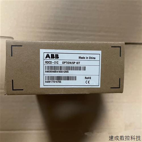 议价RDCO-01C SP KIT通讯模块光纤适配器ABB变频器配件