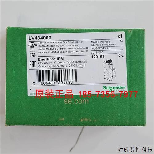 议价LV434000/LV434001/LV434002/LV432641施耐德以太网模块全新