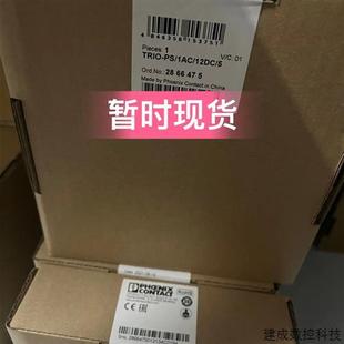 12DC 议价现货菲尼克斯开关电源TRIO 1AC 全 2866475经济型