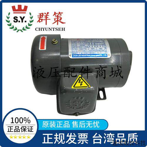 议价台湾SY油泵电机 CB4-43BO 0.19KW CB4-43B0 TRADE S.Y MARK马