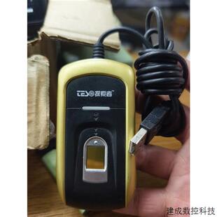 议价探索者指纹认证仪.探索者指纹仪TCS316N. 串口通信.正
