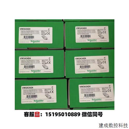 议价施耐德附件VW3A3628/3627/3616/1101/1111/3607/3401/1102/11