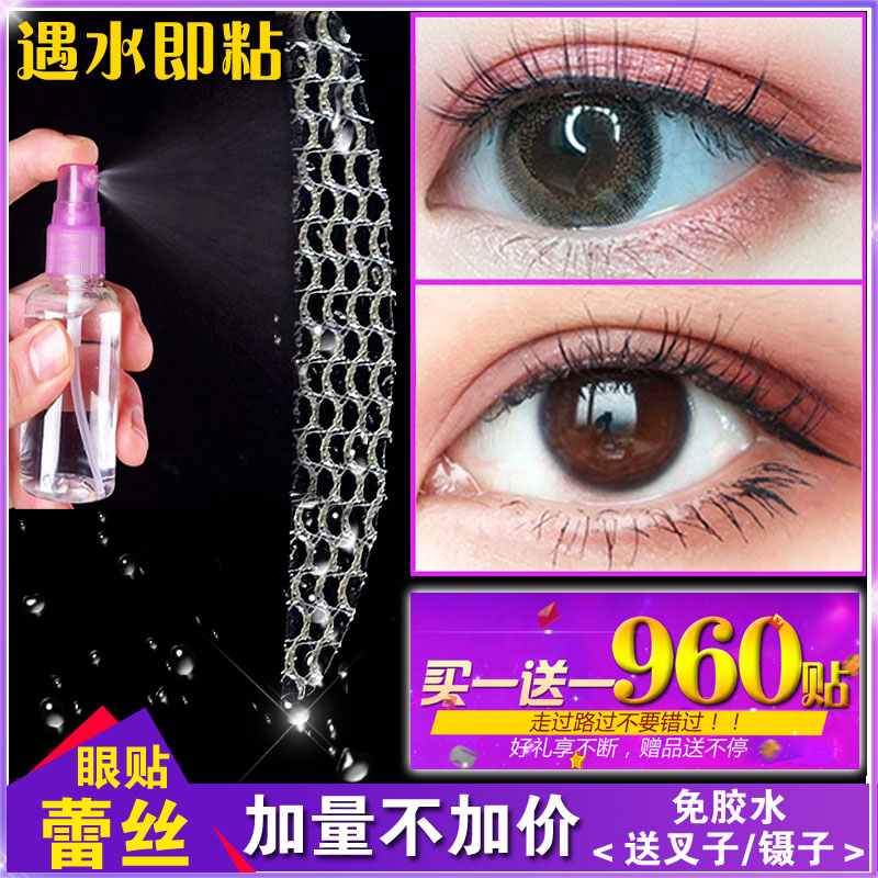 蕾丝双眼皮贴遇水即粘女肿泡眼网纱无痕自然林允同款免胶小红书男,彩妆/香水/美妆工具,双眼皮贴,淘宝优惠券,粉丝福利购,淘宝优惠卷