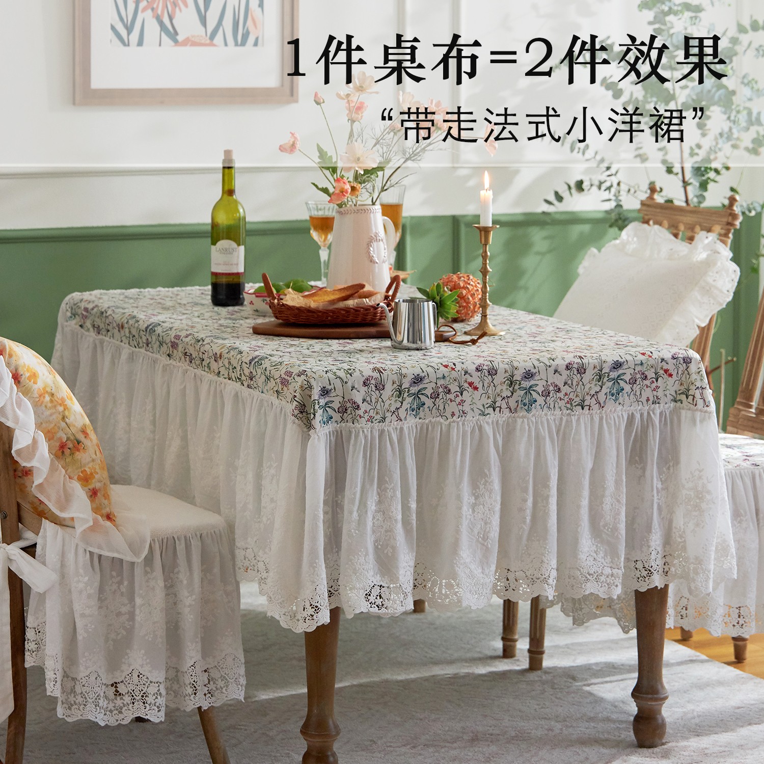 桌布蕾丝法式高级感餐桌长方形