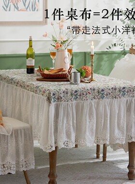 法式蕾丝桌布高级感白色欧式餐桌美式全棉北欧ins轻奢茶几长方形