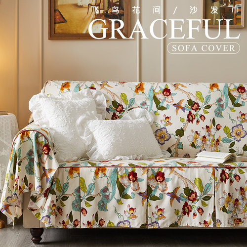 法式田园沙发盖布 立体提花全包四季通用组合沙发套罩万能盖巾防