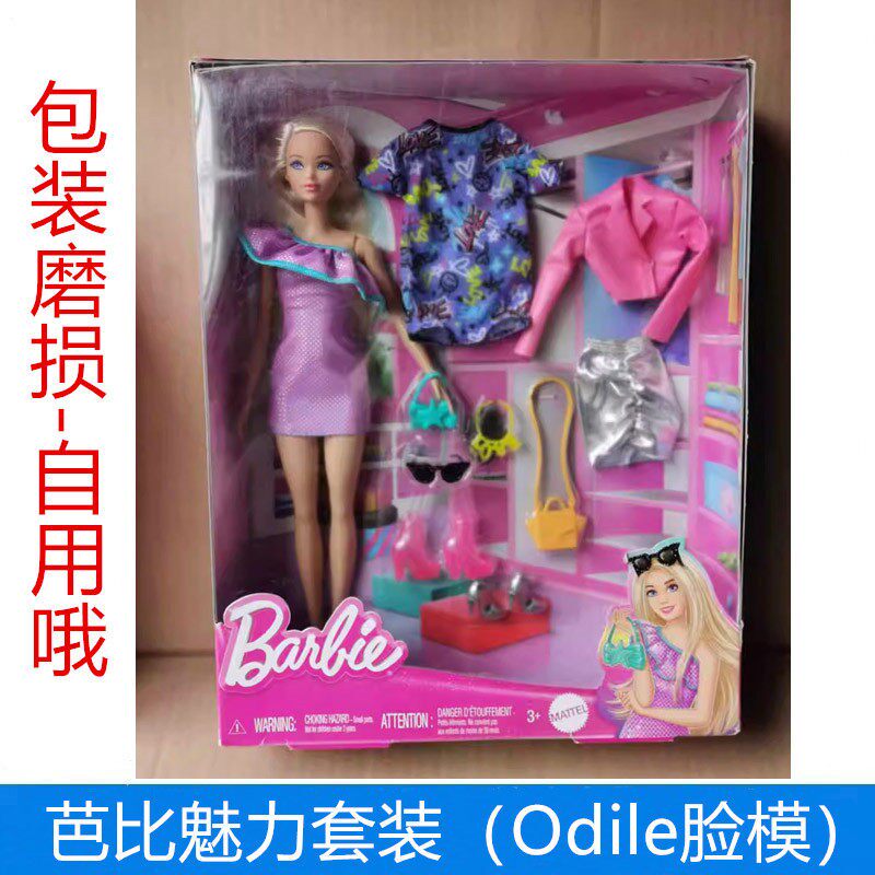 芭比娃娃魅力闪亮时装礼盒女孩生日礼物过家家玩具(斜眼款)HYT61