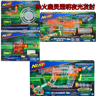 孩之宝Nerf热火精英幽灵透明夜光发射模块计数器瞄准配件包 ICS-6