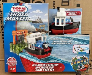 托马斯小火车电动轨道大师系列之海洋历险记套装 男孩玩具FJK49