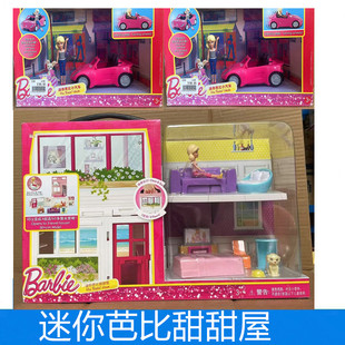 Barbie迷你小芭比娃娃甜甜屋公主過家家大別墅豪宅套裝 DWJ98 玩具