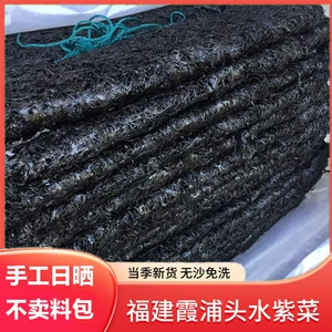 Xiapu Tou Water Waweed Dry Goods Специальное сорта бесплатно промыть песок и не солир для коммерческого яичного цветочного супа первой масш