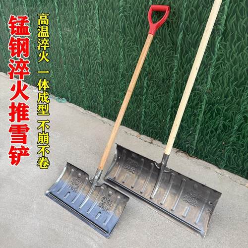 锰钢加厚带轮推雪板学生雪铲全钢雪铲神器淬火雪板大号铲子粮食铲