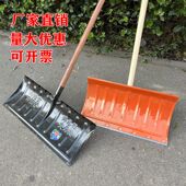 锰钢推雪板铲子加厚推粮除雪铲大号锹铲农具扫雪路面除雪清雪工具